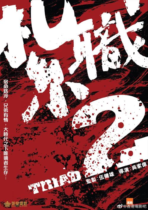 扎职2为什么说是大嫂害死佑哥?(归咎剧情介绍)