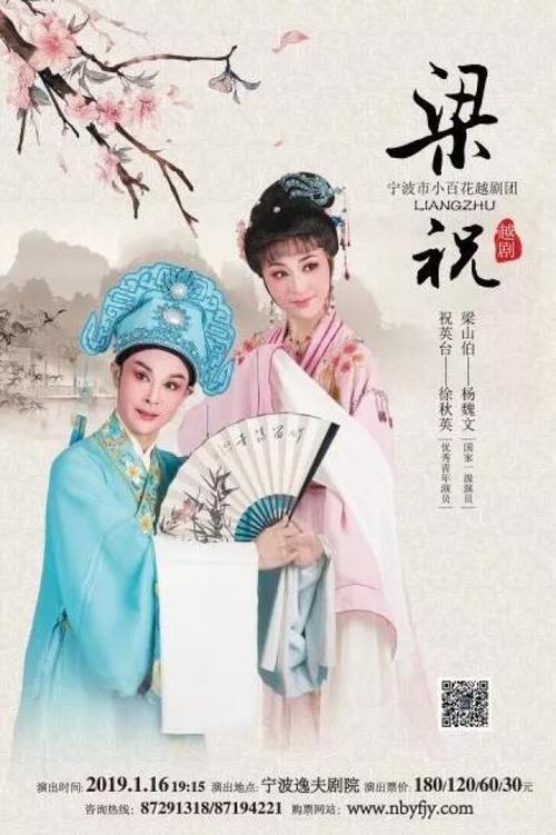 梁祝要表达什么?(梁祝 剧情介绍)