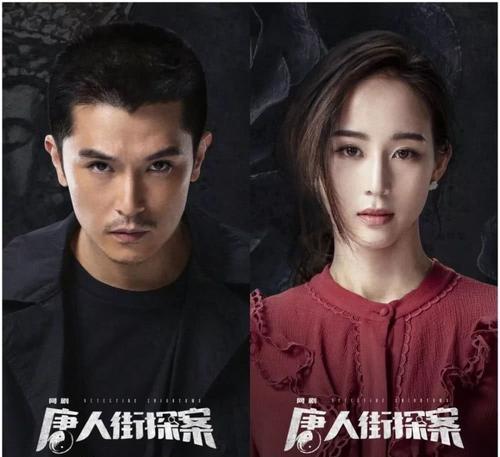 唐人街探案剧情完整介绍?(坐庄剧情介绍)