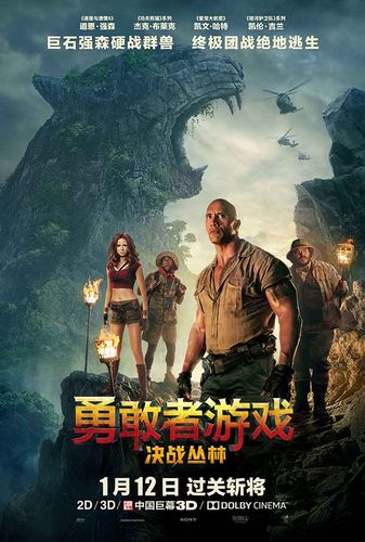 从现实进入游戏的电影叫什么?(jumanji剧情介绍)
