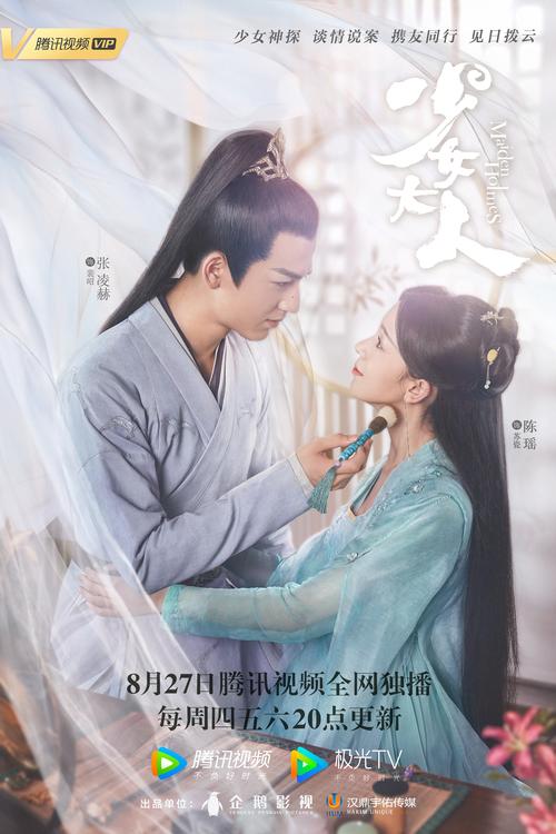 我的少女大人剧情介绍?(越境剧情介绍)