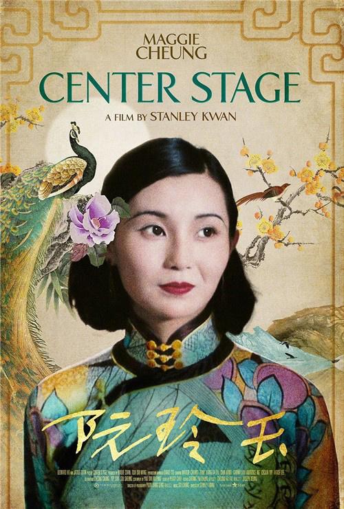 兰香班是什么电影里的？（阮玲玉剧情介绍）