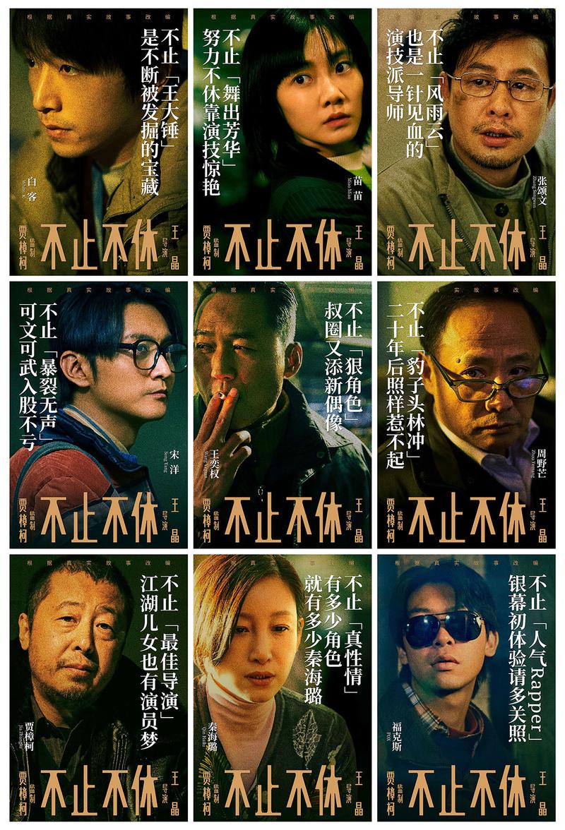 不止不休剧情解析？（老手 剧情介绍）