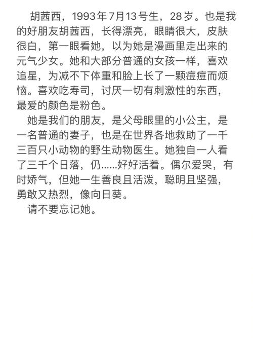 告白原著小说剧情?(告白 剧情介绍)