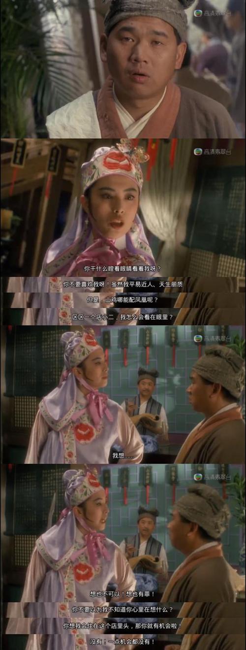 东成西就1993剧情？（滑落剧情介绍）