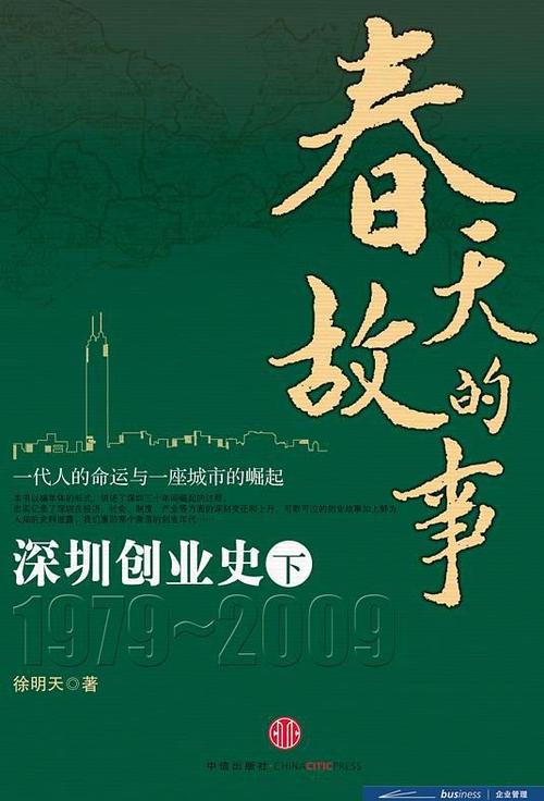 春天的故事为什么说1979年是一个春天,这里的春天指的是什么?(春天剧情介绍)