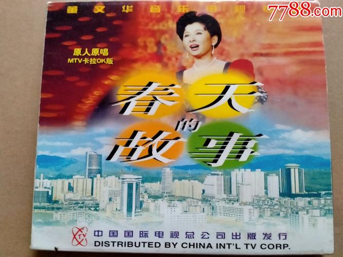 春天的故事为什么说1979年是一个春天,这里的春天指的是什么?(春天剧情介绍)