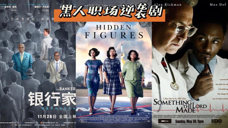 一部美国电影主演是黑人?(untouchable剧情介绍)