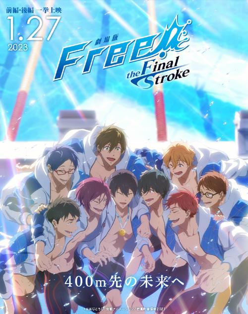 free剧场版和主线剧情有关吗?(free剧情介绍.)