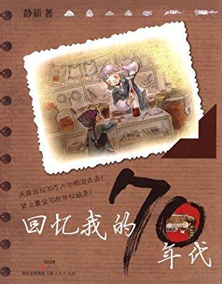 我的70年代剧情介绍？（姉 剧情介绍）
