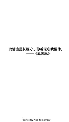 此情本是长相守你若无情我便休是什么意思?(相守剧情介绍)