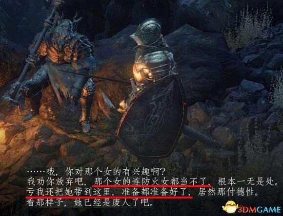 黑魂1金闪闪剧情?(魂 剧情介绍)