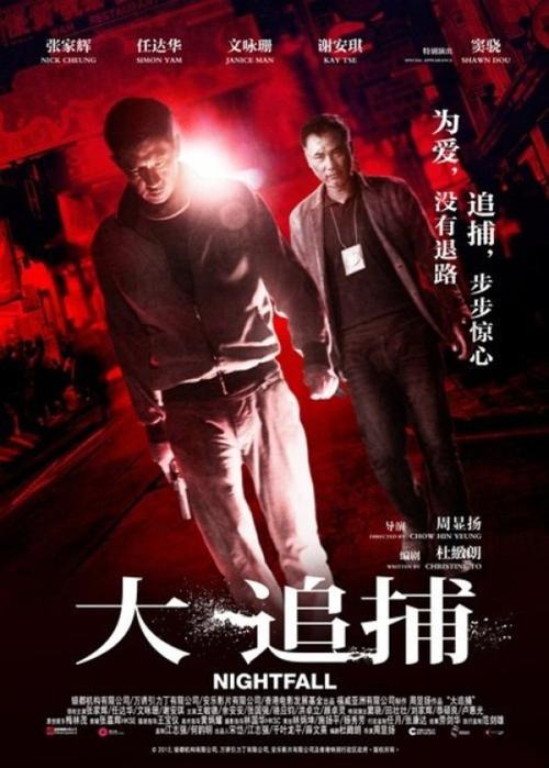 大追捕到底讲了一个什么故事？（介绍影片剧情）