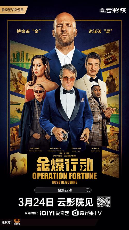 金爆行动剧情分析?(金 剧情介绍)