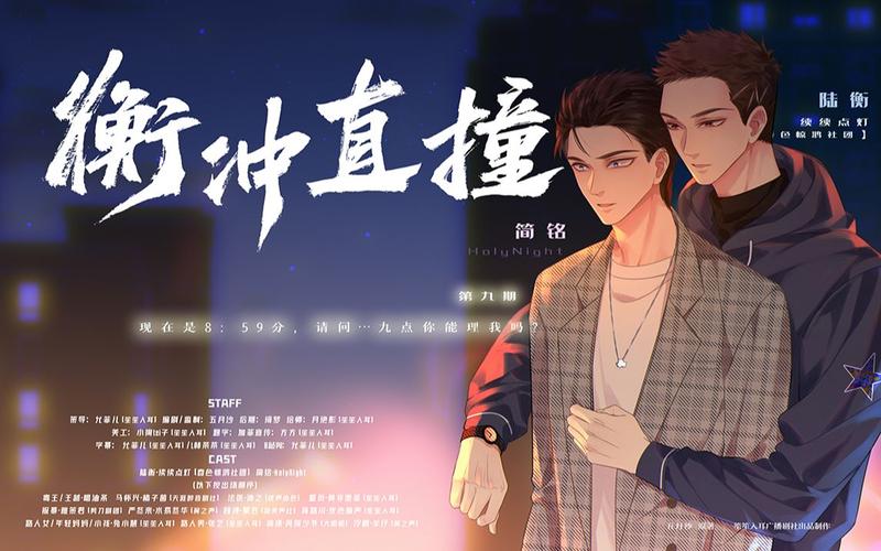 衡冲直撞介绍？（无脑剧情介绍）