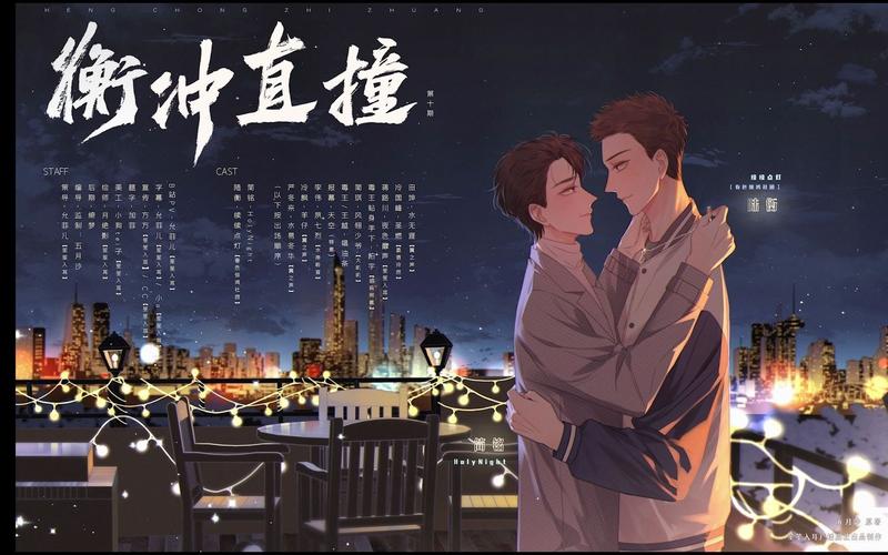 衡冲直撞介绍?(无脑剧情介绍)