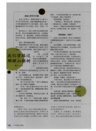 那年山楂树故事梗概?(山楂剧情介绍)
