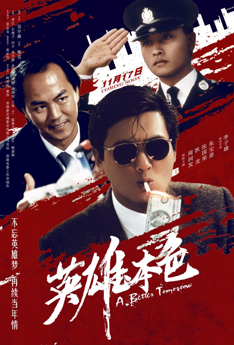 英雄本色完整剧情?(手足剧情介绍)