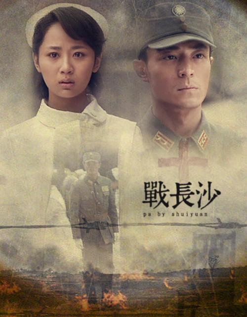 战长沙放了几集啊？（长沙剧情介绍）