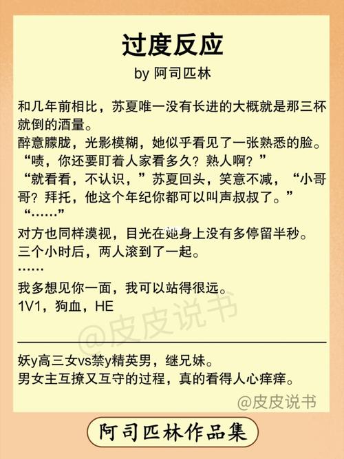 公认的十大虐心双男主小说?(《虐恋》剧情介绍)