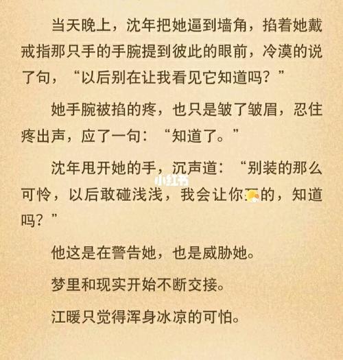 公认的十大虐心双男主小说？（《虐恋》剧情介绍）