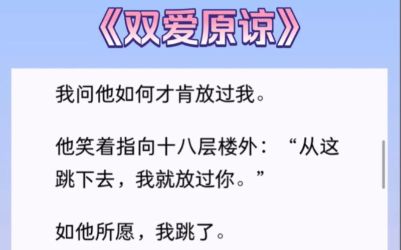 公认的十大虐心双男主小说?(《虐恋》剧情介绍)