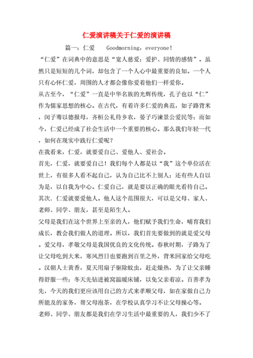 龙五讲了啥？（仁爱 剧情介绍）
