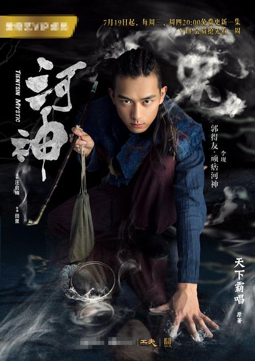 河神第一部男主叫什么？（《河神》剧情介绍）