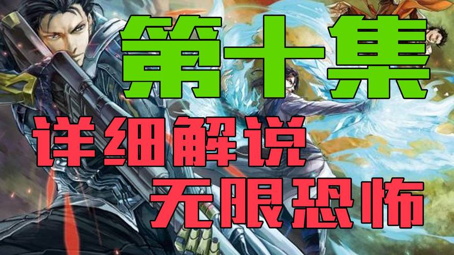 无限恐怖主要讲的什么?(无限剧情介绍)