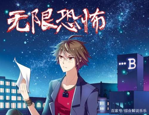 无限恐怖主要讲的什么?(无限剧情介绍)