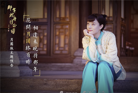 孙俪那年花开月正圆敬酒是哪集？（敬酒 剧情介绍）