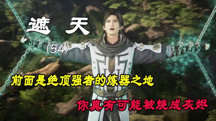 遮天剧情梳理概括?(圣剧情介绍)