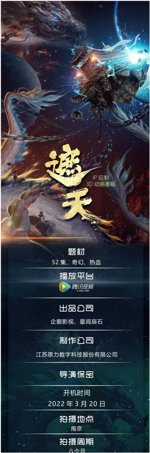 遮天剧情梳理概括?(圣剧情介绍)