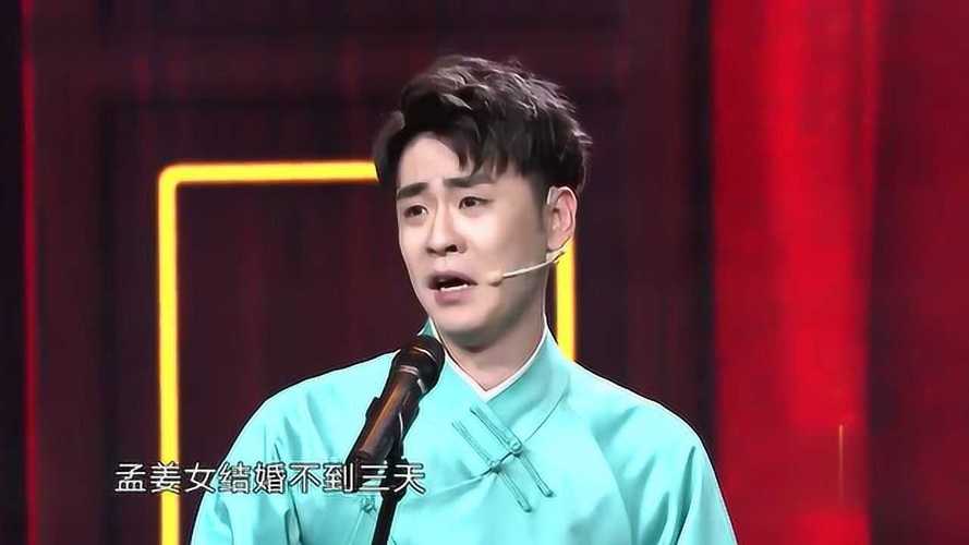 张云雷说过的相声?(孟姜女剧情介绍)