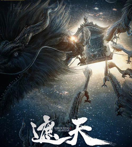 遮天讲的是什么啊？（泰山剧情介绍）
