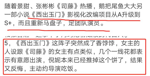 司藤原著小说剧情?(藤原 )》剧情介绍)