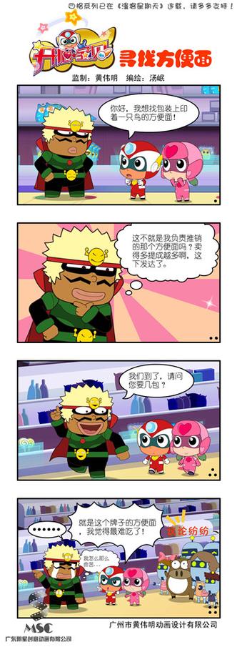 开心超人第几集牺牲的？（《高兴》剧情介绍）
