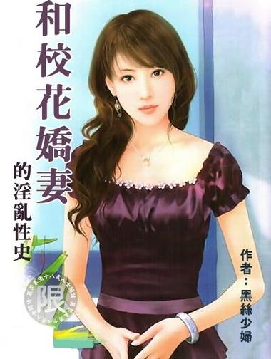 花香剧情介绍？（娇妻剧情介绍）