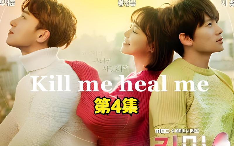 Kill me是什么意思啊？（killme剧情介绍）