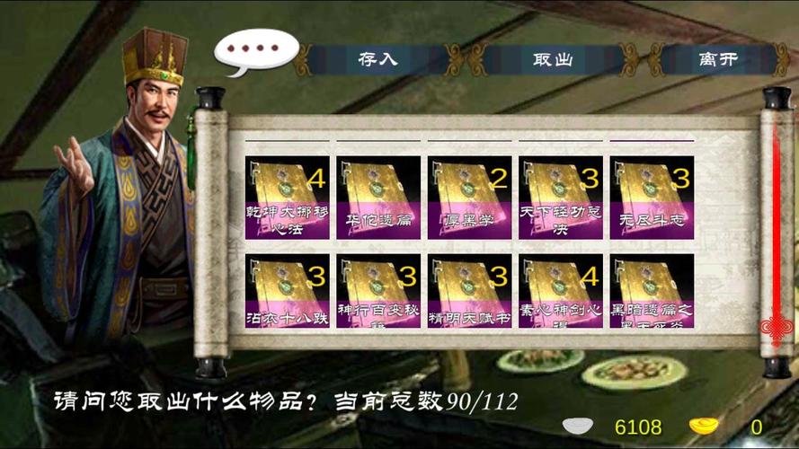 金庸群侠传x李白剧情?(太白剧情介绍)