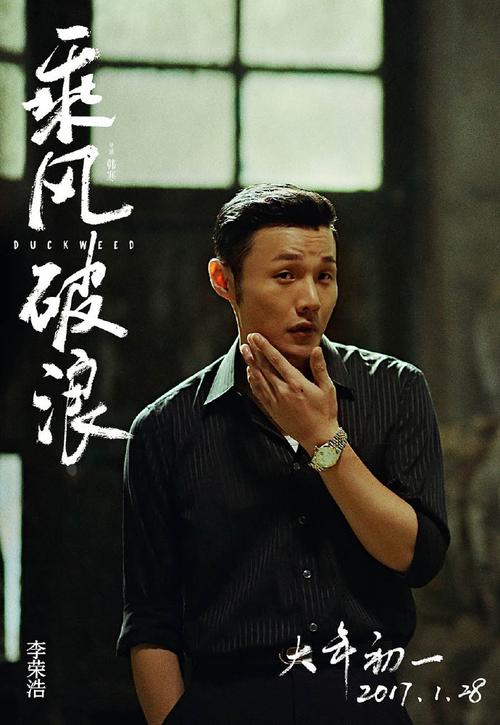 乘风破浪电影讲的什么?(潮汐 剧情介绍)