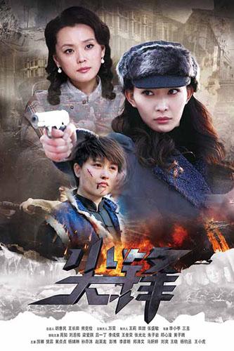 利刃尖峰电视连续剧剧情介绍?(尖峰 剧情介绍)