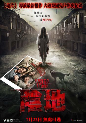 电影阴地剧情详细介绍?(阴地剧情介绍)