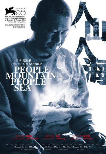 人山人海是什么电影？（7.0剧情介绍）