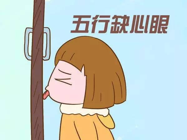 经历的事少,感觉自己好像缺心眼似的?(心眼剧情介绍)