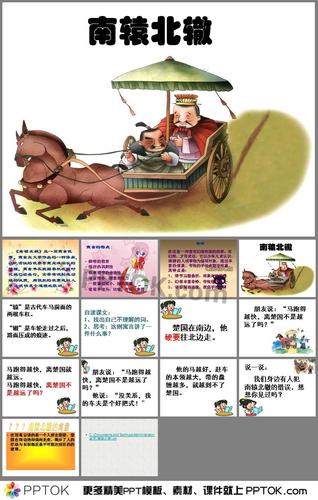 南辕北辙全剧介绍？（漂浮剧情介绍）