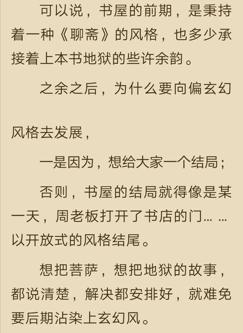 深夜书屋内容详解?(深夜剧情介绍)
