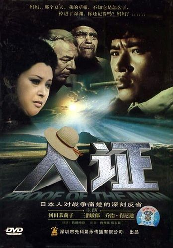 电影《人证》讲述了什么故事？（认证剧情介绍）