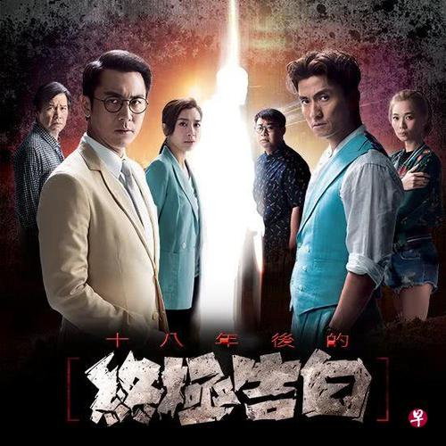 终极告白剧情?(剧情介绍告白)
