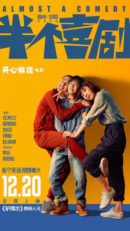 13届金鸡奖最佳男主角?(孔繁森剧情介绍)